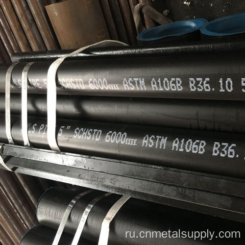 ASTM A106 GR.B горячая плавная углеродистая сталь